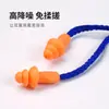 Protetores auriculares à prova de som protetores auriculares com cancelamento de ruído redução de ruído sono silencioso ronco industrial anti-ruído silicone com cordão
