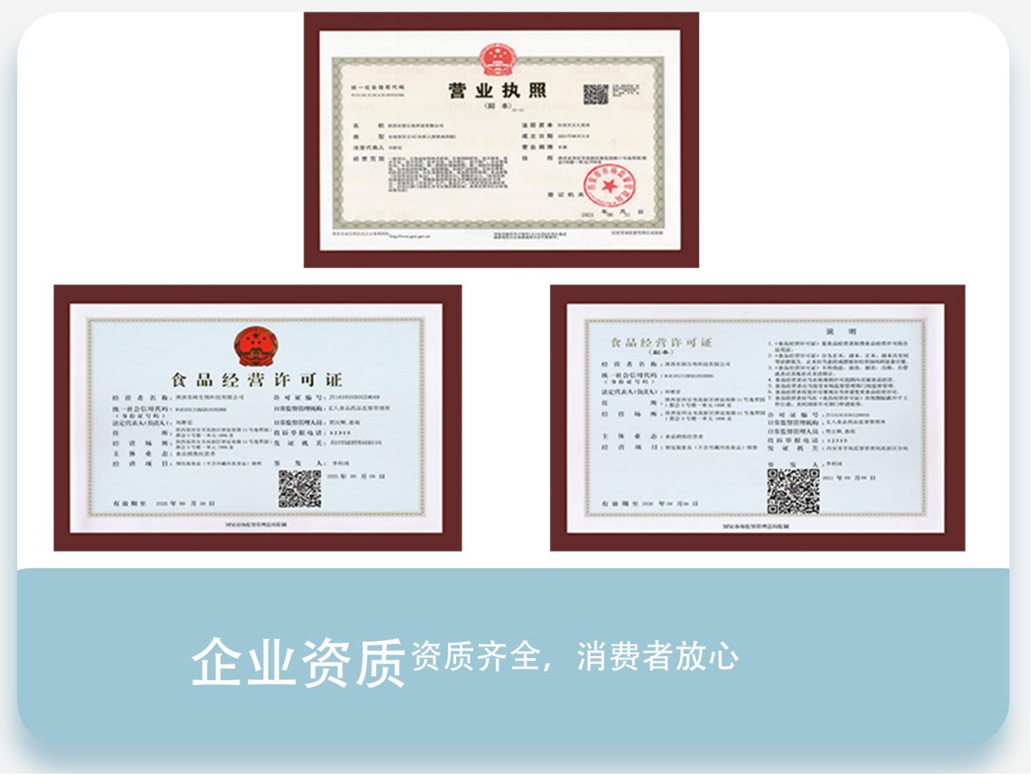 企业资质