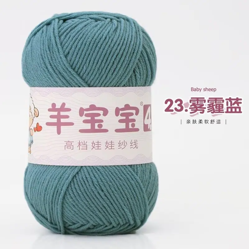 4股精梳棉1.9元一团 小色卡 23-雾霾蓝.jpg