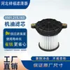 Suministros del Fabricante Filtro de Aceite 0501.215.163 0501215163 1828379 42563106