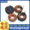 040125 Anillo Magnético de Hierro Silicio Aluminio Inductor 22UH33UH47UH Almacenamiento de Energía Filtrado Bobina Inductora Toroidal de Enchufe