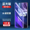 Adecuado para Vivoz6 Película de Vidrio Templado de Pantalla Completa Z5 Luz Azul Anti Z5I/Z3/Z1/Z1I Anti-Huellas Dactilares Z5X Película de Almacén Libre de Polvo 5g