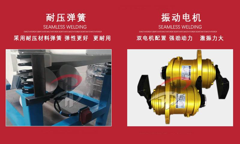 直线筛详情页-最终版_15.jpg