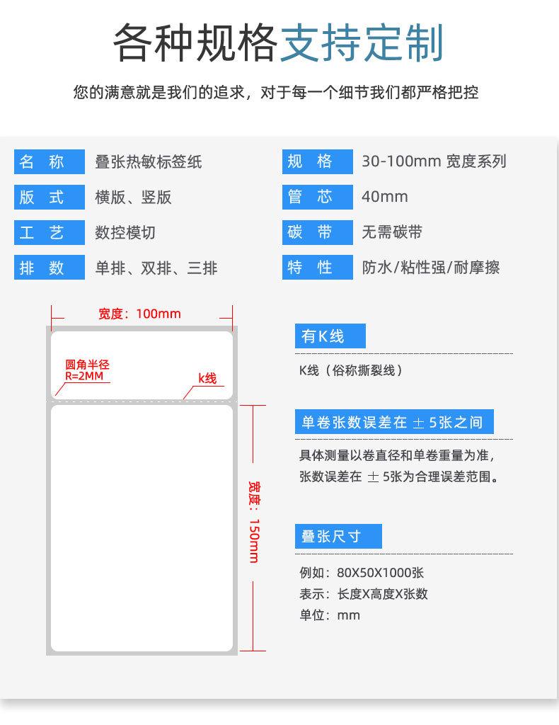 叠张不干胶详情_02.jpg