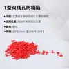 Protetor de fio para besta de ataque forte tubo protetor de fio com pregos com pregos raquete de badminton nano chifre curto prego duplo chifre longo prego duplo nenhum