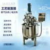 Reator de aço inoxidável com agitação magnética, aquecimento elétrico, aquecimento a vapor, equipamentos químicos e farmacêuticos, suportes, reator customizado