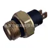 250CC Zongshen motor refrigerado por agua sensor interruptor de control de temperatura del tanque de agua accesorios para ATV de cuatro ruedas bull