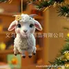 2027 Navidad Nuevo Lindo Cabrito Transfronterizo Acrílico Plano Adorno para Espejo Retrovisor de Coche Venta al por Mayor