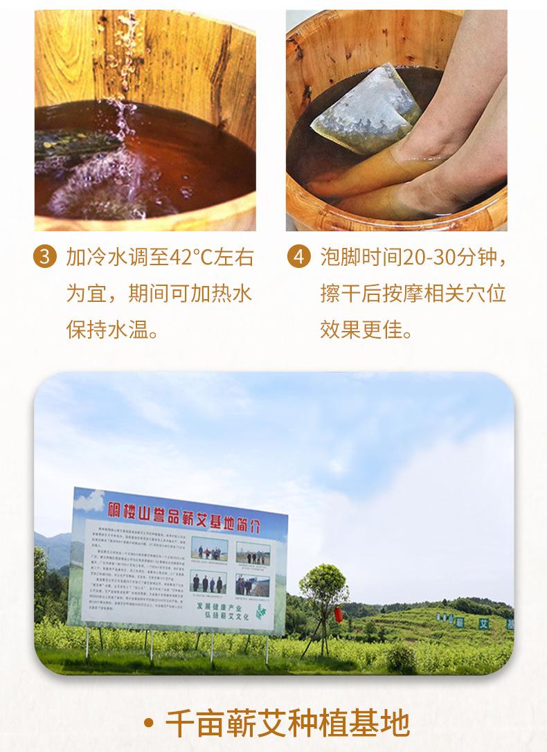蕲艾叶饼详情页2_10.jpg