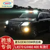 Tesinrui es adecuado para lámpara de techo de coche modificado Lexus, foco, reflector con bloque de arena de lámpara, accesorios exteriores