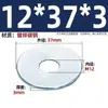 Arandela Plana Gb97, Grado 4.8, Zinc Blanco, Arandela Ampliada, Acero al Carbono, Arandela Plana Engrosada/Arandelas/Arandela Metálica para Tornillos
