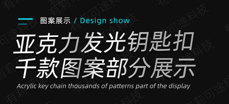 图案款式选择_02