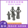 VENTA DIRECTA DE FÁBRICA FUENTE Acero inoxidable 304 316 soporte de boquilla mezcladora detección mezclado Boquilla Venturi boquilla