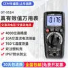 Multímetro Digital CEM Huashengchang DT-950B/DT951H Inteligente Automático Anti-Quemaduras Medición de Temperatura Tipo K Multímetro Universal