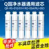 Adecuado para Cartuchos de Filtro Aquaxinyuan, Módulo Purificador de Agua para el Hogar, Filtración de Agua del Grifo Tipo Snap-On, Cartuchos de Filtro Personalizados