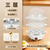 Mini Vaporera Multifuncional para Huevos para Uso Doméstico, Cocedor de Huevos de Doble Capa, Pequeño Electrodoméstico, Máquina de Desayuno, En Stock Transfronterizo, Apagado Automático
