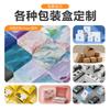 Caja de Papel Rectangular Caja de Embalaje Express para E-Commerce Extra Dura Tamaño Pequeño Productos 3C Joyería Caja para Avión Caja de Embalaje Logo