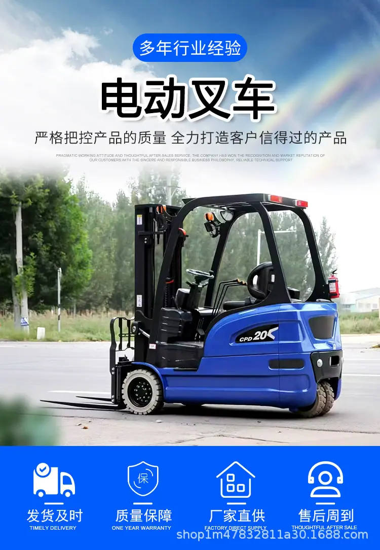电动叉车_01.jpg