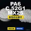 Gránulos de plástico PA6 C 52G1 MX25, PA6 de producción nacional como sustituto de materias primas importadas, Dow TECHNYL