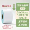 Papel Térmico para Etiquetas 100X100X150 Papel para Impresión de Pedidos Express Etiqueta Autoadhesiva Pegatina de Código de Barras Papel Térmico