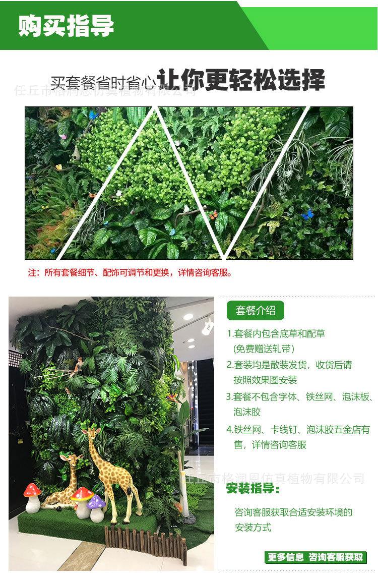 植物墙20180925版_08.jpg