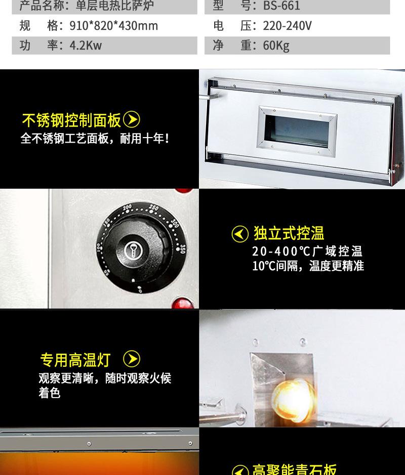 BS-661黑色单层电比萨炉_12.jpg