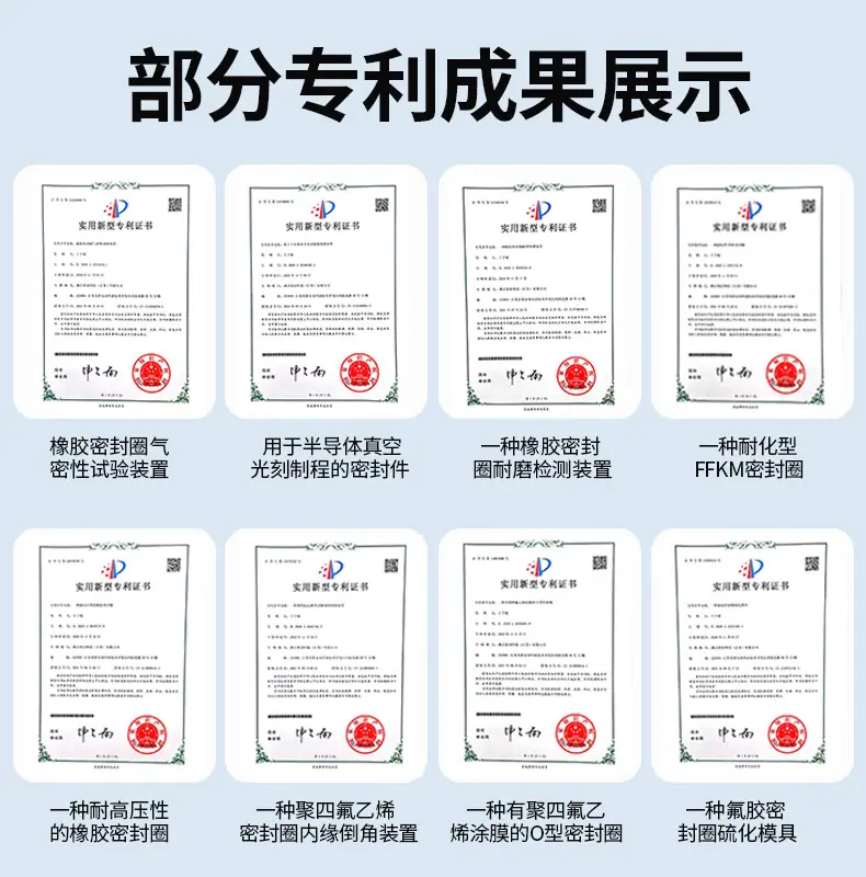 详情页专利合辑.jpg