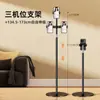 Soporte para teléfono móvil perezoso, soporte de suelo dedicado para teléfono móvil para transmisión en vivo, soporte multifunción para teléfono móvil para transmisión en vivo para grabación de video