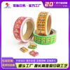 Papel de Envoltura de Chicle Personalizado Papel Plástico de Grado Alimenticio Impermeable Antiadherente Empaque de Dulces Plegables Papel Encapsulado