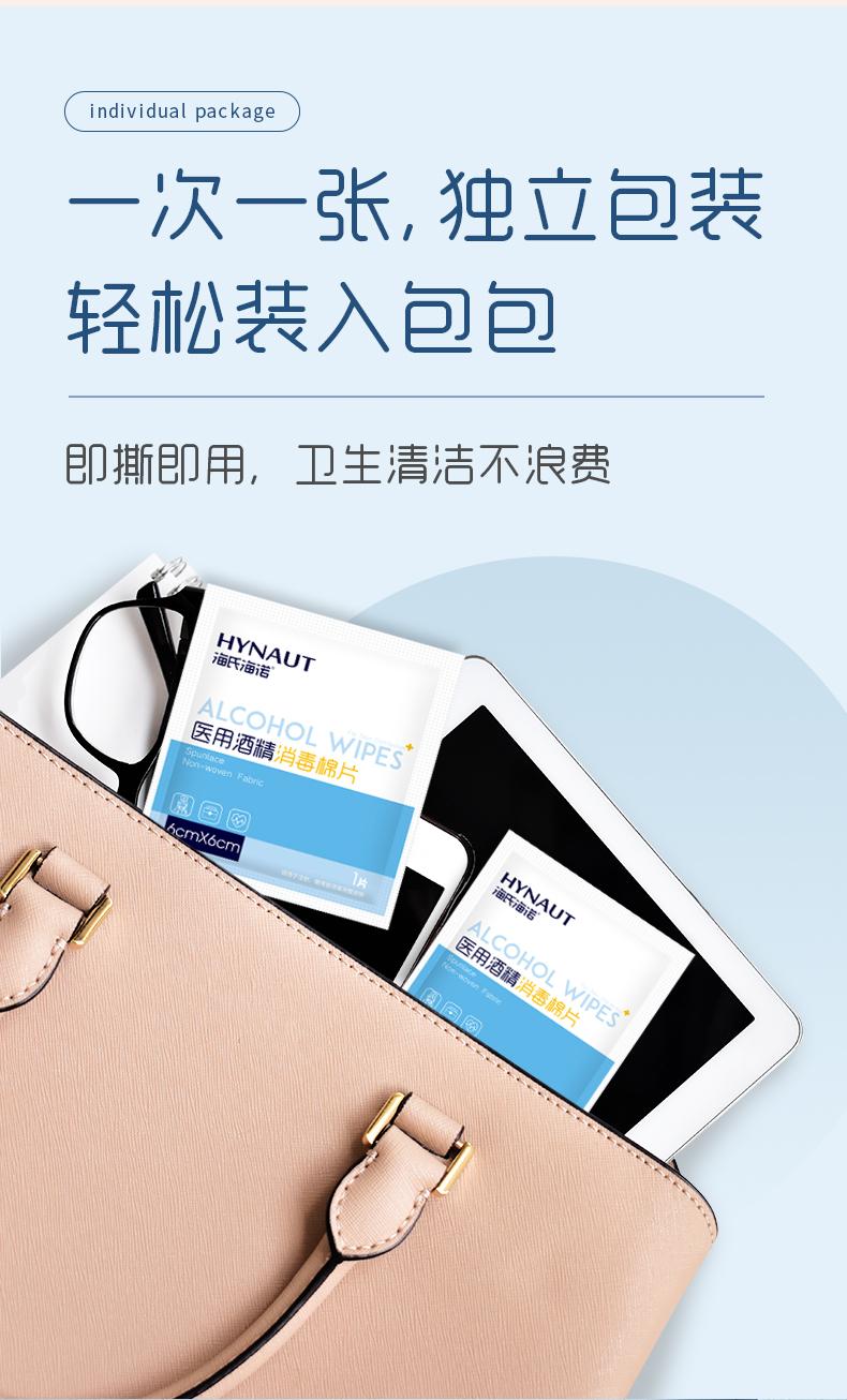 75度一次性酒精湿巾
