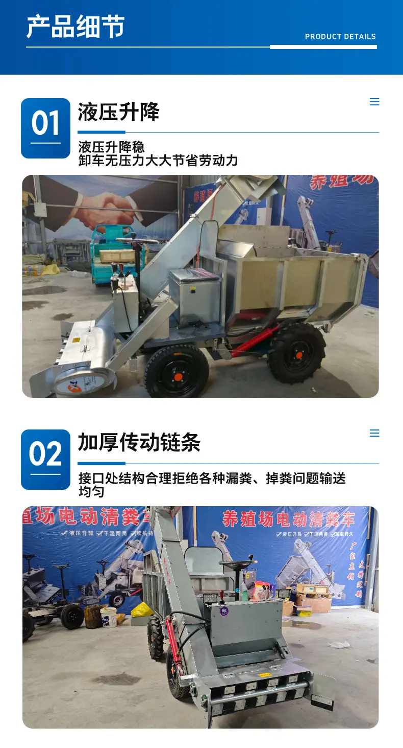 养殖清粪机 (5).jpg