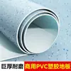 Tapete para Piso Comercial de Plástico PVC, Piso de Cuero, Piso de Cemento, Espesor Especial, Resistente al Desgaste, Hospitalario, Impermeable, Antideslizante