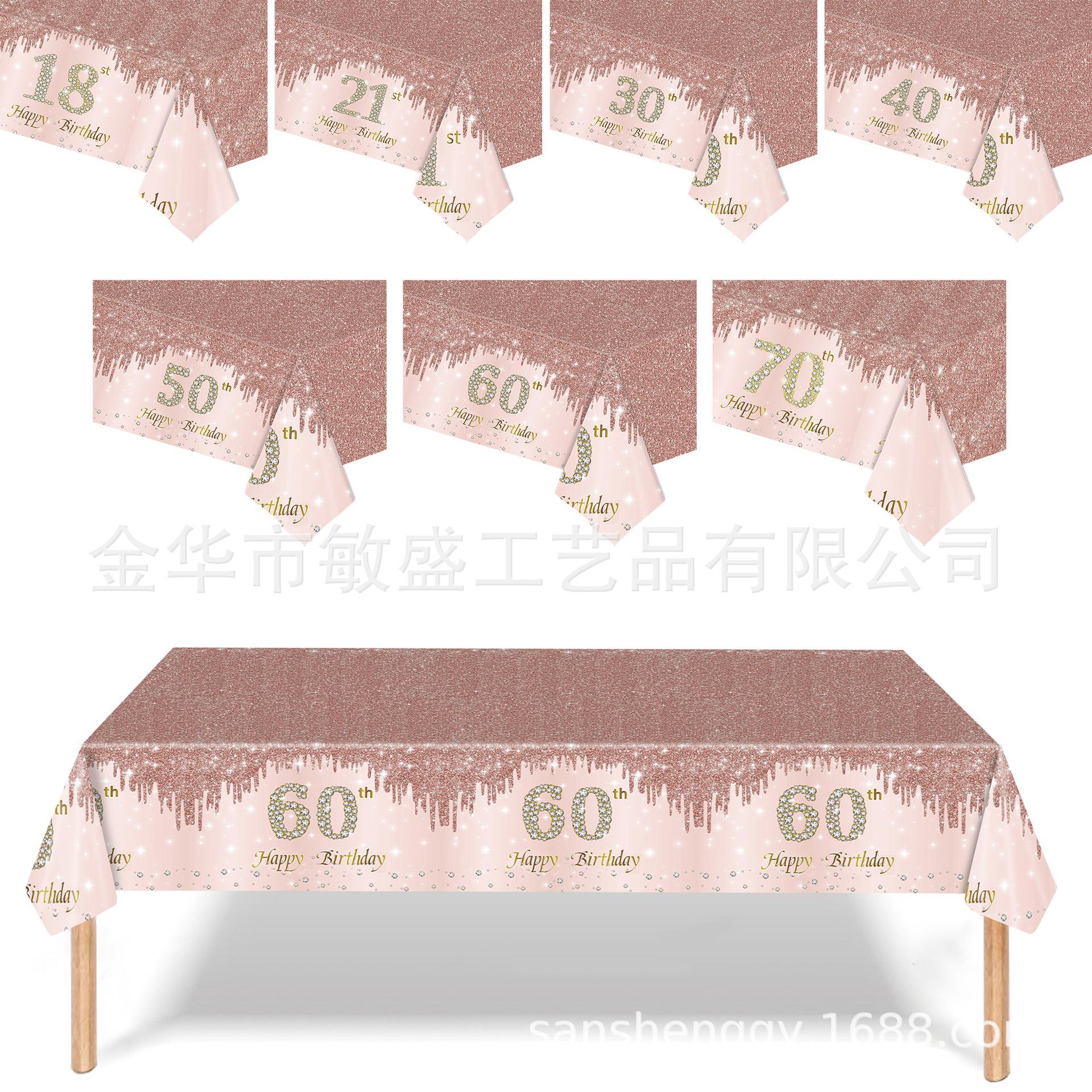 钻石周岁桌布-2