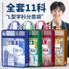 Bolsa de Clasificación de Temas en Forma de L Bolsa Transparente para Almacenamiento de Archivos Malla de Cremallera Multicapa Apertura Grande Bolsa de Transporte para Estudiante de Primaria
