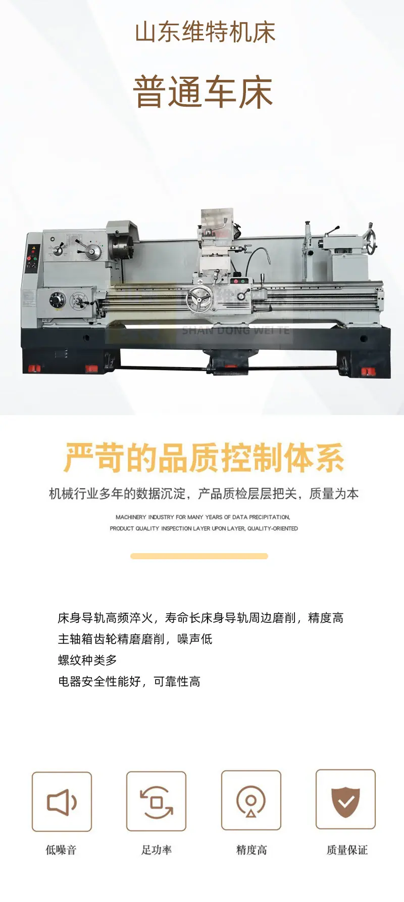 普通车床首页.jpg