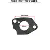 Generador de gasolina 152F168F170F188F190F junta de carburador, junta de filtro de aire, protector térmico y junta de silenciador