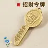 Pingente Chave Dourada do Kirin para Abrir o Baú do Tesouro, Chaveiro do Ano do Dragão para Atrair Riqueza e Tesouro, Adequado para Homens e Mulheres