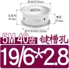 Plana dos Dois Lados 5m40 Dentes/T Ranhura da Polia Síncrona Largura 11/16/21/27 Tipo Af Polia Síncrona para Correia Furo 8-30