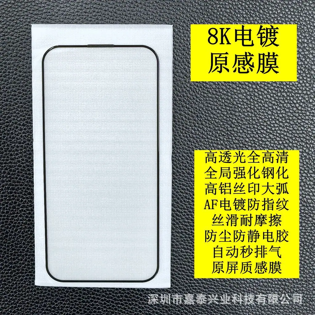 8K 7