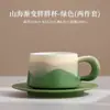Juego de Taza y Platillo de Café Degradado Taza de Cerámica con Tapa Taza para el Té de la Tarde en Casa u Oficina Regalo para Pareja Logo