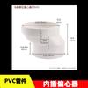 Cânula interna de PVC desviador excêntrico 50 75 110mm tubo de drenagem ralo de piso excêntrico viés 2.5 5