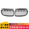Adequado para BMW Série 3 E90 Gypsophila China Net 05-08 Grade de Entrada de Ar Líquida Gypsophila China Modificada