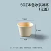 Taza Desechable para Dip, Taza Biodegradable de Pulpa para Salsa, Taza para Condimentos, Taza de Café, Vaso de Papel, Taza tipo Cápsula, Vaso con Tapa de Papel