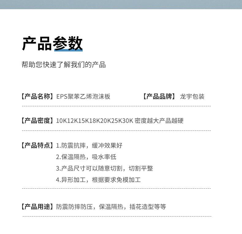 详情页-龙宇包装-02_03