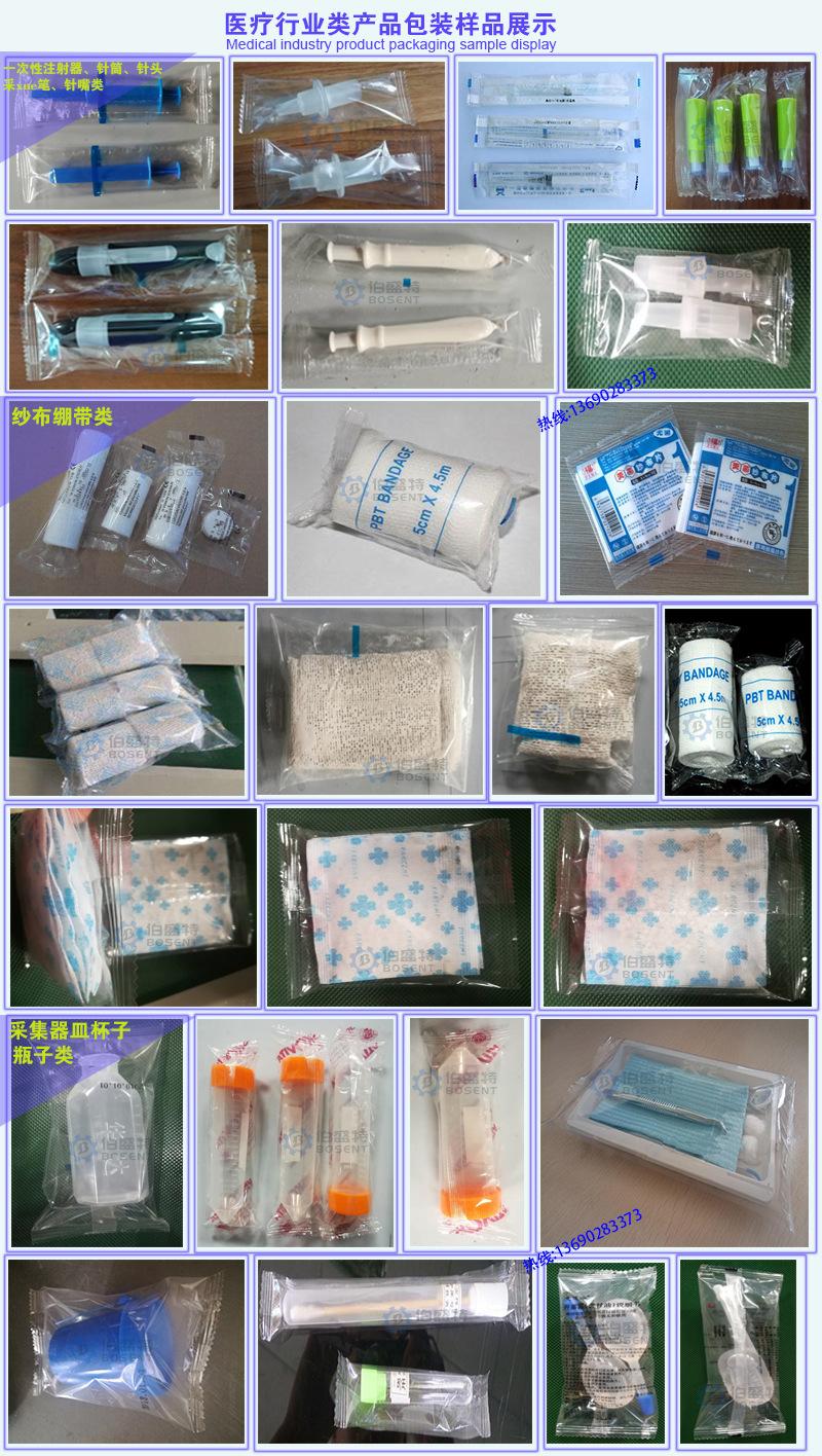 医疗行业类产品包装样品展示拼图1-伯盛特