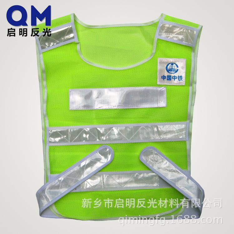 夏季网布反光背心
