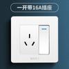 Panel de pared internacional para enchufe interruptor de electricista 16A aire acondicionado poroso tipo 86 Blanco uno abierto 5 cinco agujeros empotrado doméstico