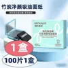 Papel Hai's Hainuo absorvente de óleo para controle de oleosidade facial feminina, refrescante e portátil para primavera e verão, papel facial removedor de óleo