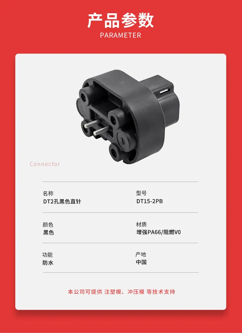 dt2孔黑色直针_04.jpg