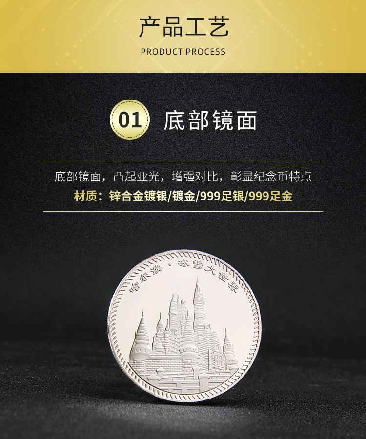 足银纪念币定做